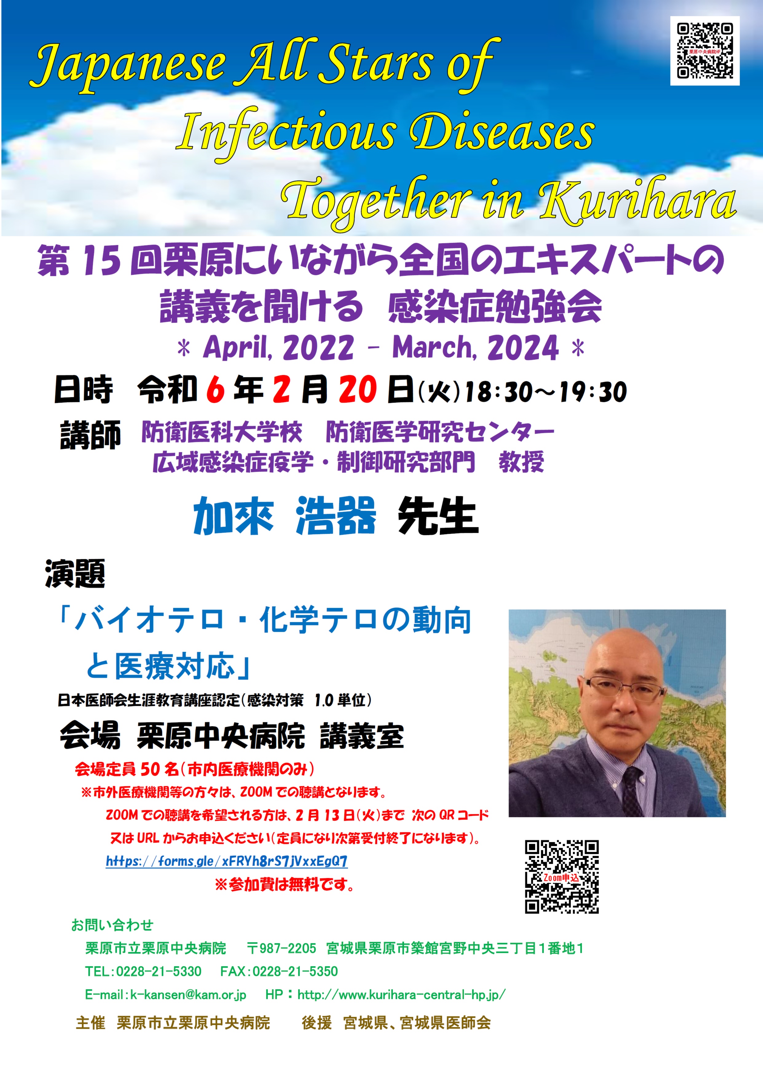 第15回ポスター（2024.2.20）