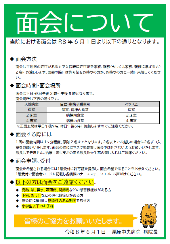 R8面会ポスター2